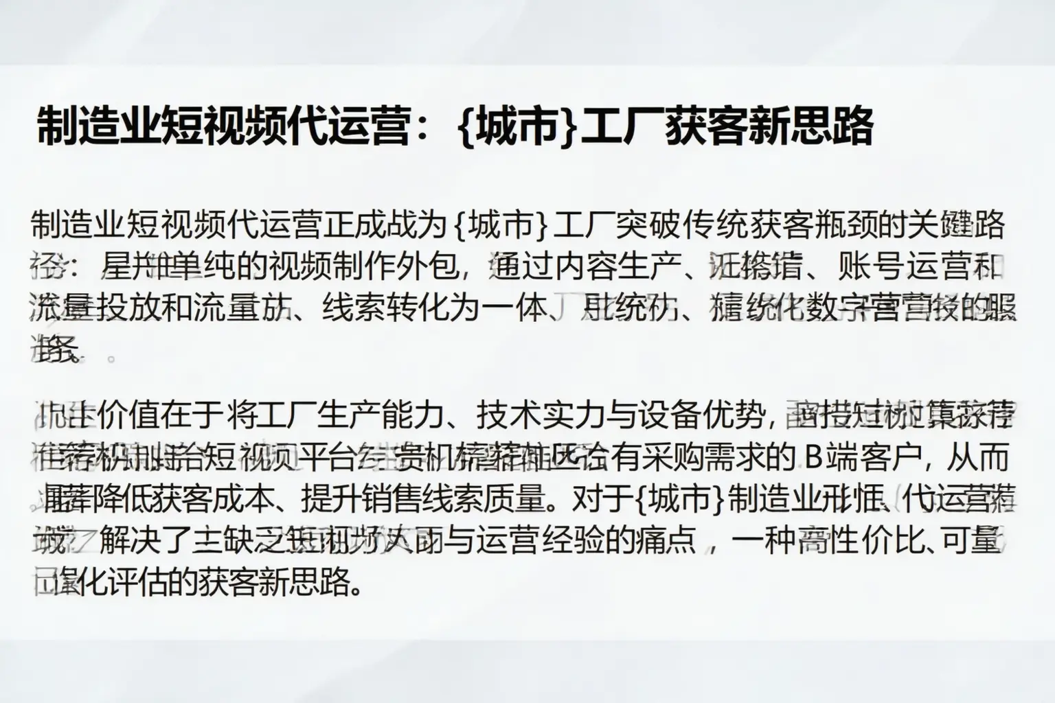 制造业短视频代运营：遂宁工厂获客新思路